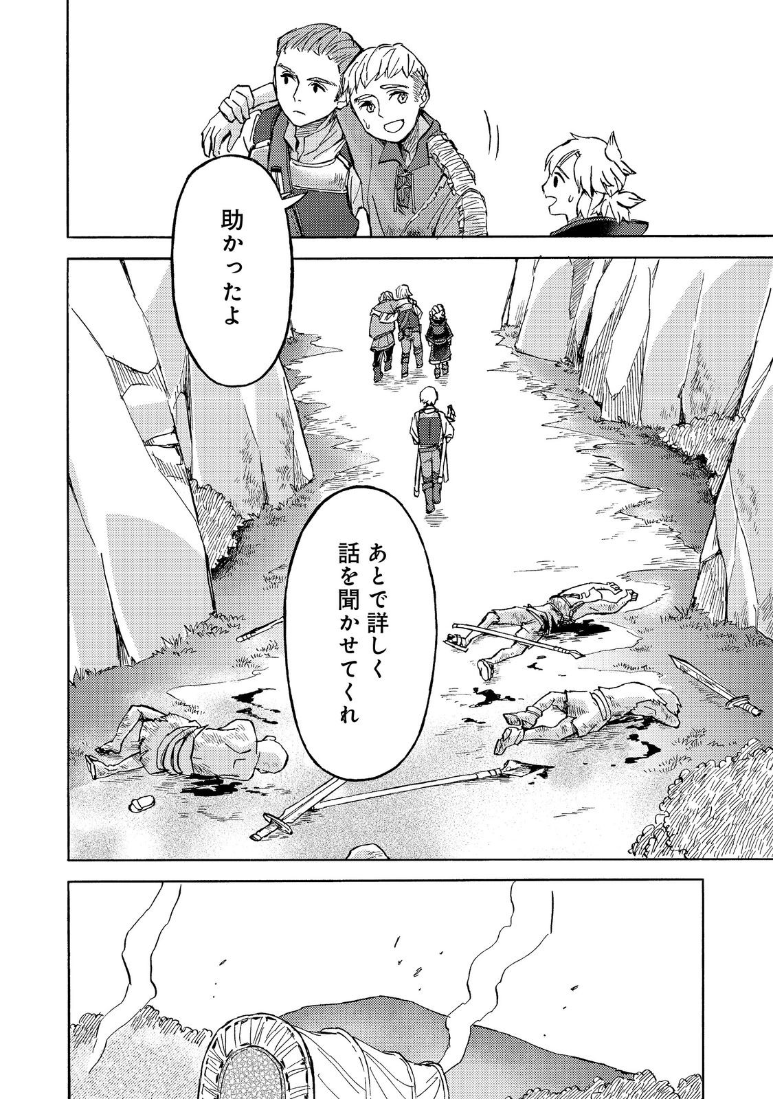 Boukensa AL – Aitsu no Mahou wa Okashi - Chapter 3 - Page 26